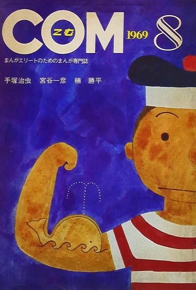 Cover of Issue #196908