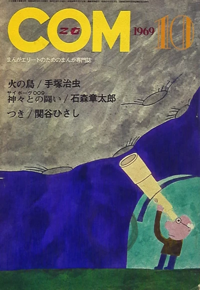 Cover of Issue #196910