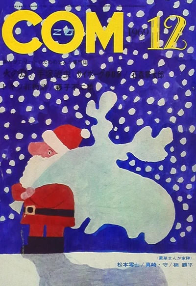 Cover of Issue #196912