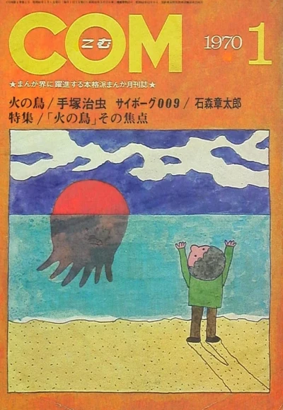 Cover of Issue #197001