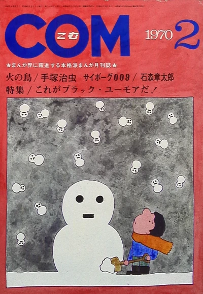 Cover of Issue #197002
