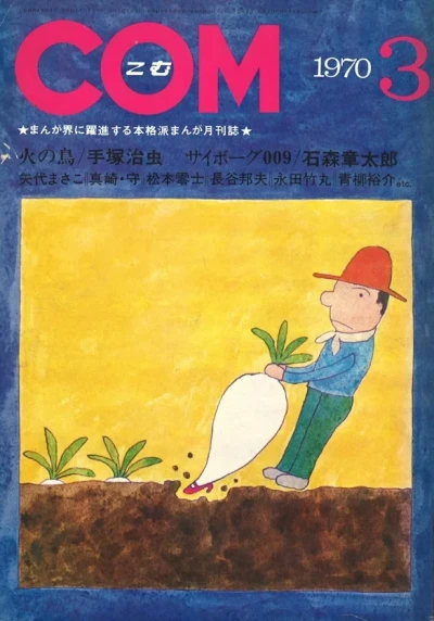 Cover of Issue #197003