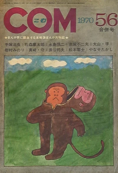 Cover of Issue #197005-06