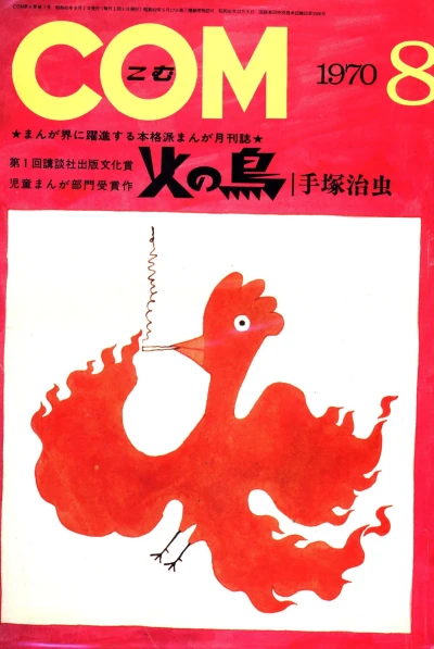 Cover of Issue #197008