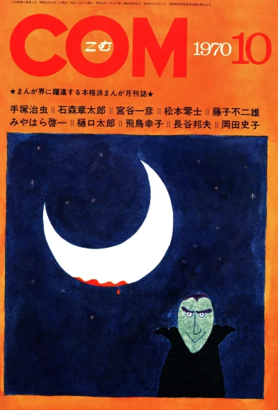 Cover of Issue #197010