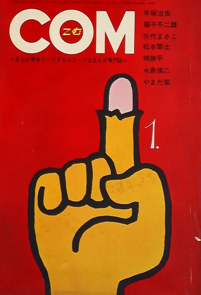 Cover of Issue #197101