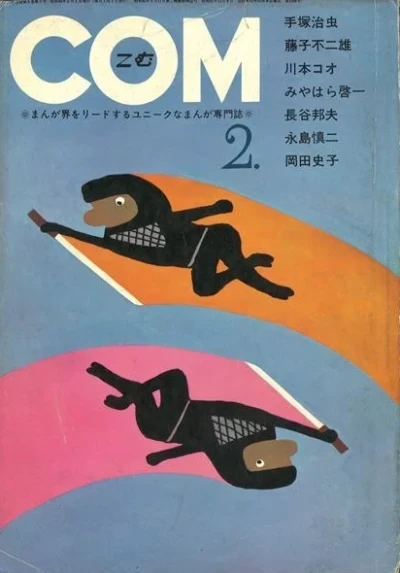 Cover of Issue #197102