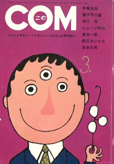 Cover of Issue #197103