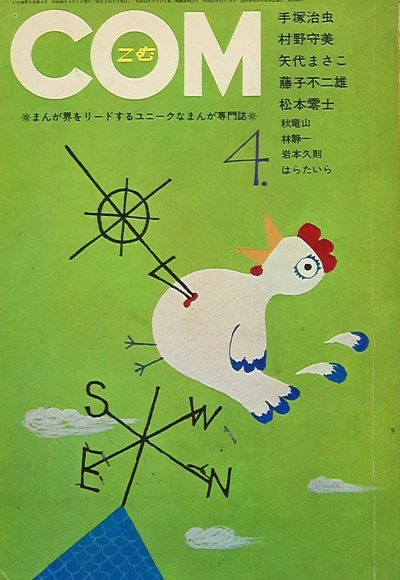 Cover of Issue #197104