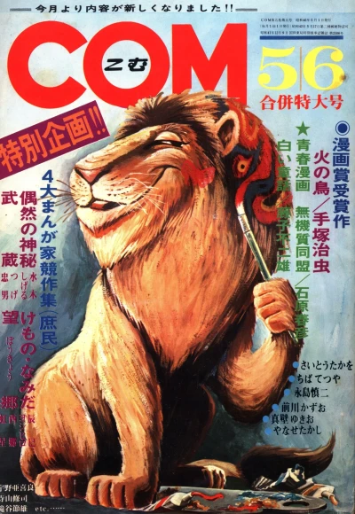 Cover of Issue #197105-06