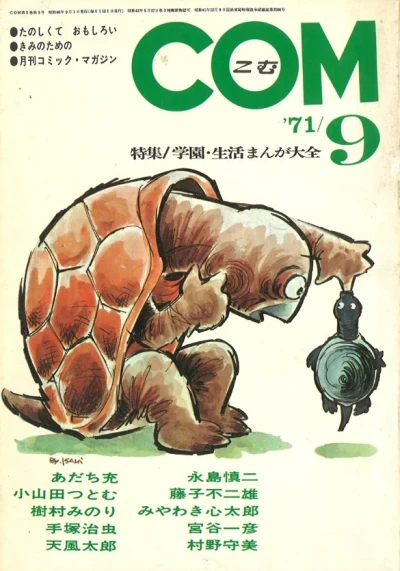 Cover of Issue #197109