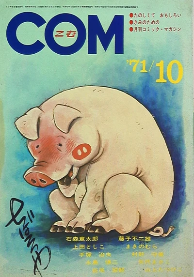 Cover of Issue #197110