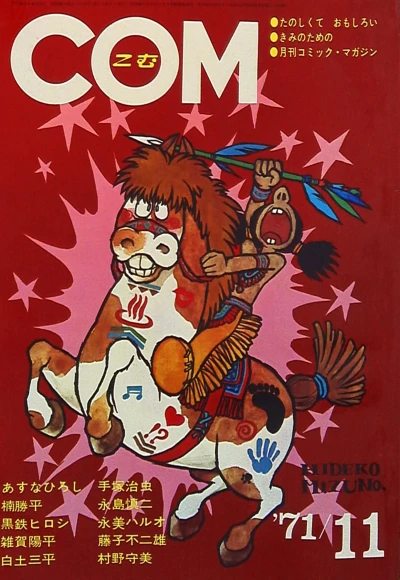 Cover of Issue #197111
