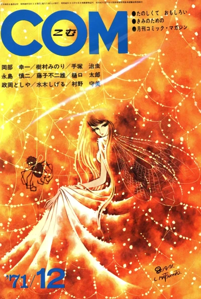 Cover of Issue #197112