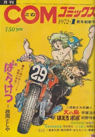 Cover of Issue #197201