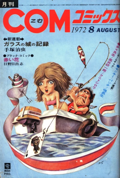 Cover of Issue #197208