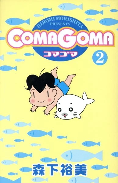 Cover of Vol. 2
