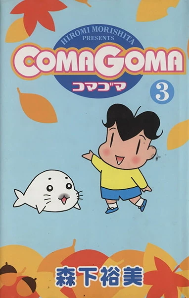 Cover of Vol. 3