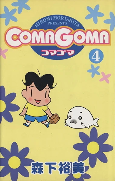 Cover of Vol. 4
