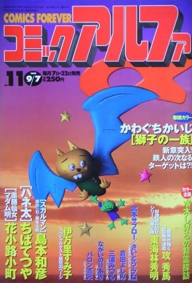 Cover of No. 11, 1998