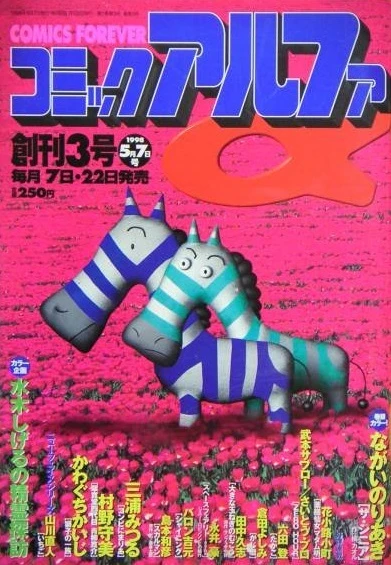 Cover of No. 3, 1998