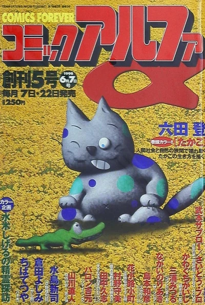 Cover of No. 5, 1998