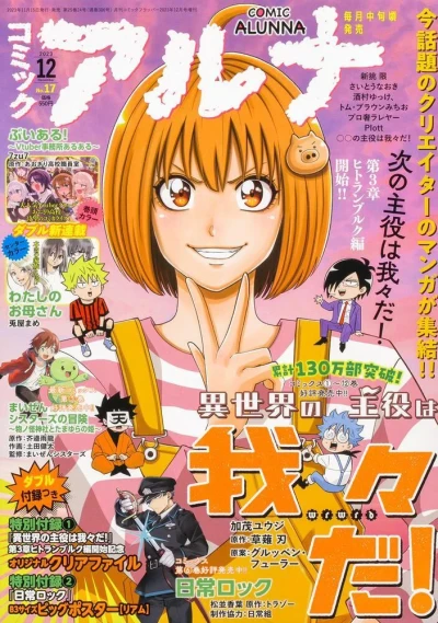Cover of No. 17