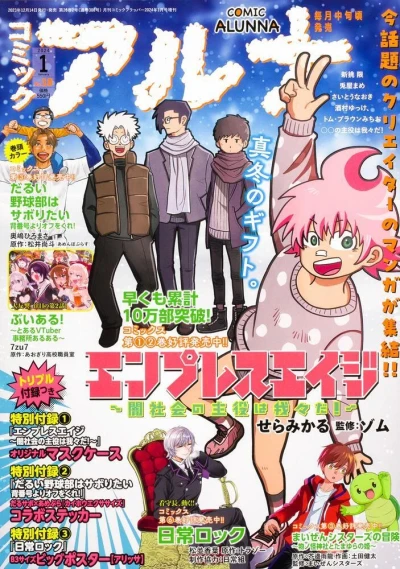 Cover of No. 18