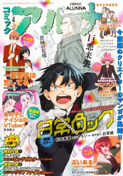 Cover of No. 21