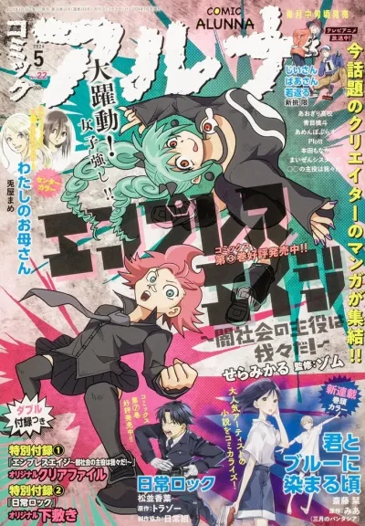 Cover of No. 22