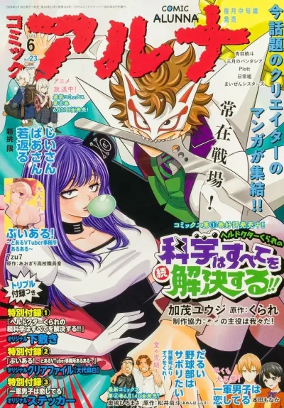 Cover of No. 23