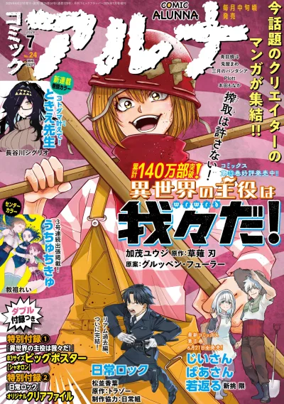 Cover of No. 24