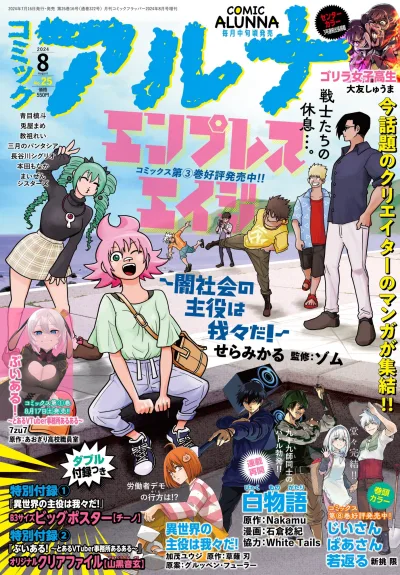 Cover of No. 25