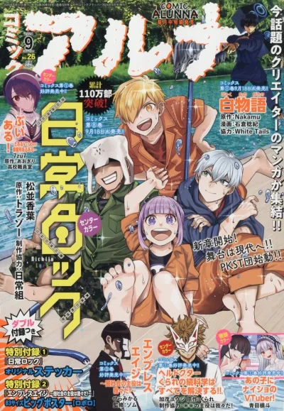 Cover of No. 26