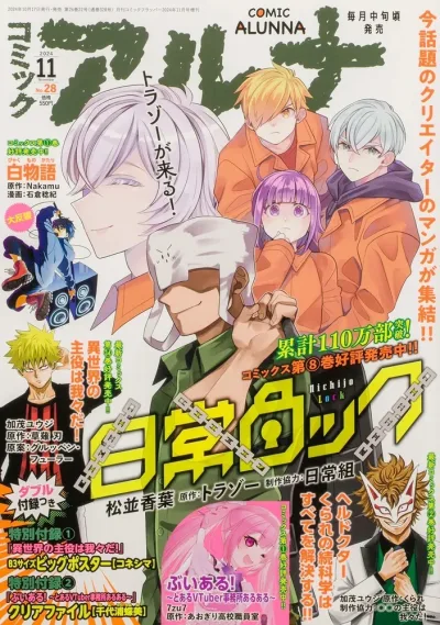 Cover of No. 28