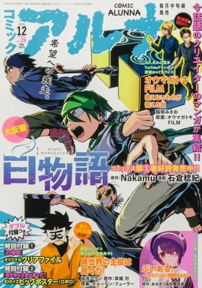 Cover of No. 29