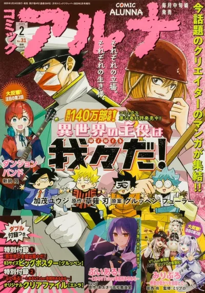 Cover of No. 31