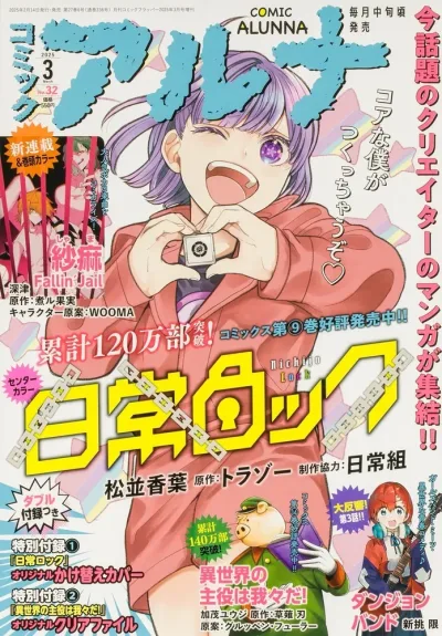 Cover of No. 32