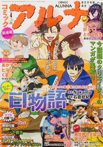Cover of No. 33