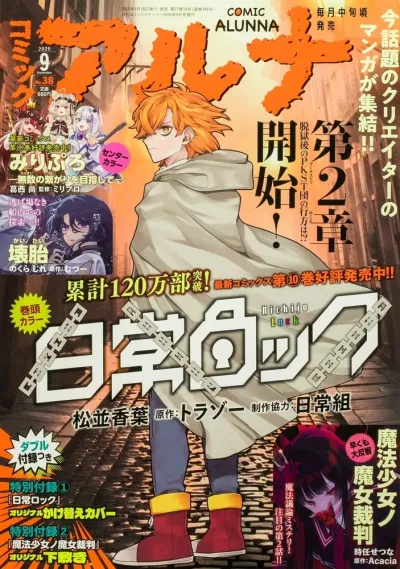 Cover of No. 38