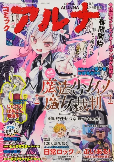 Cover of No. 42