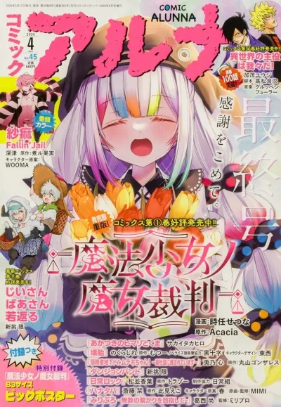 Cover of No. 45