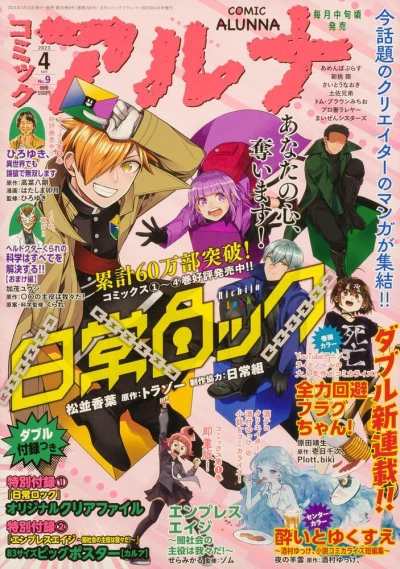 Cover of No. 9