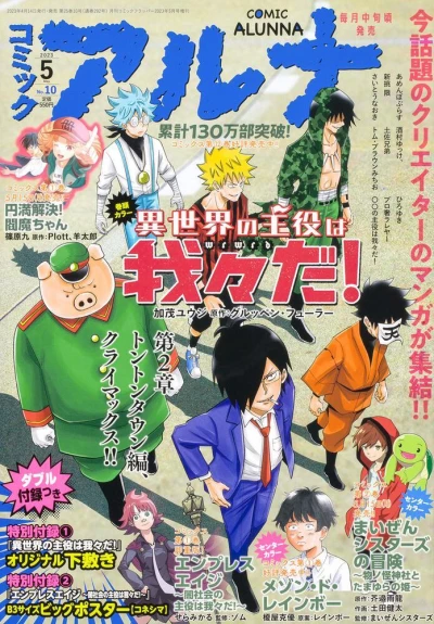 Cover of No. 10