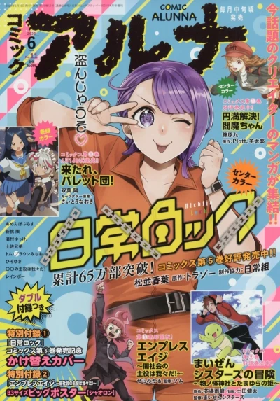 Cover of No. 11