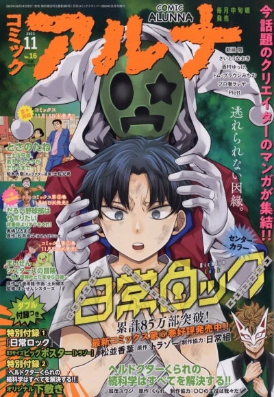 Cover of No. 16