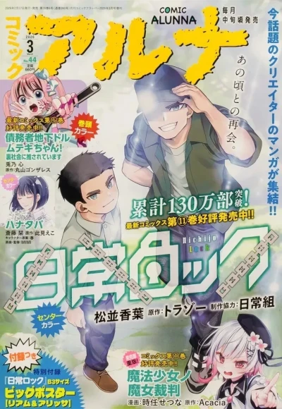 Cover of No. 44