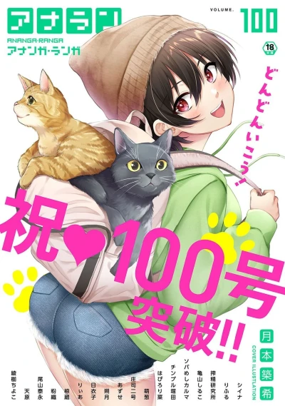 Cover of Issue #100