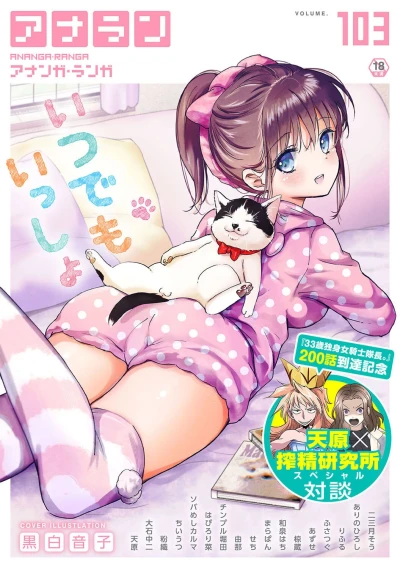 Cover of Issue #103