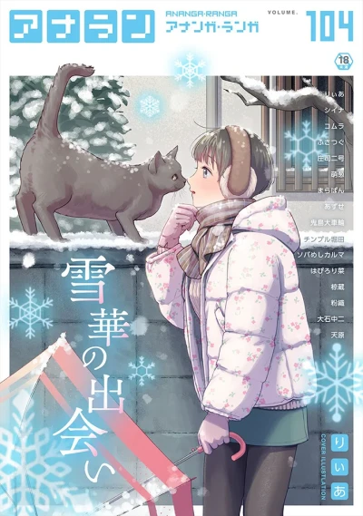 Cover of Issue #104